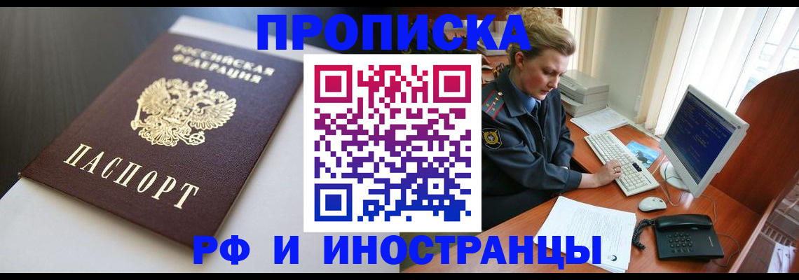 временная регистрация надежно в Карталах