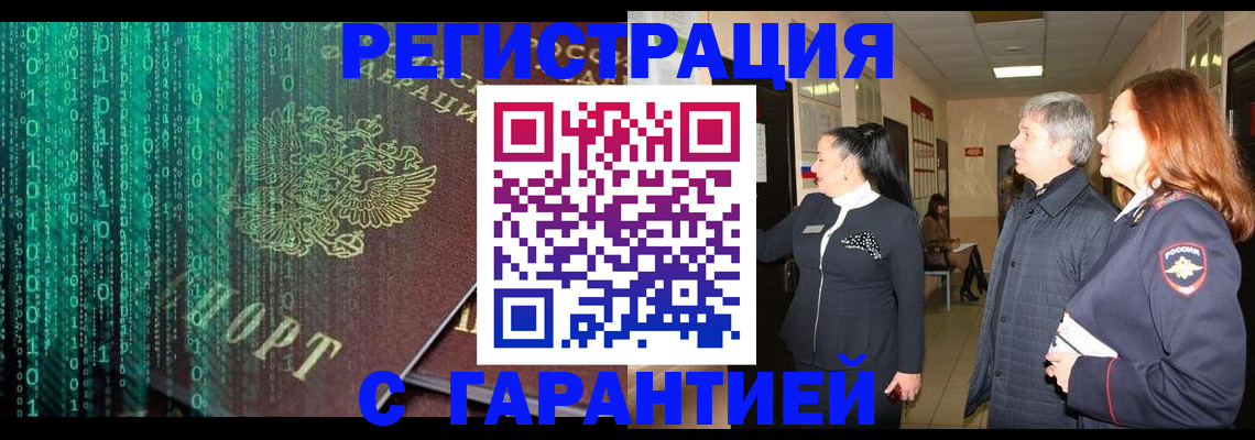 прописка регистрация в Карталах