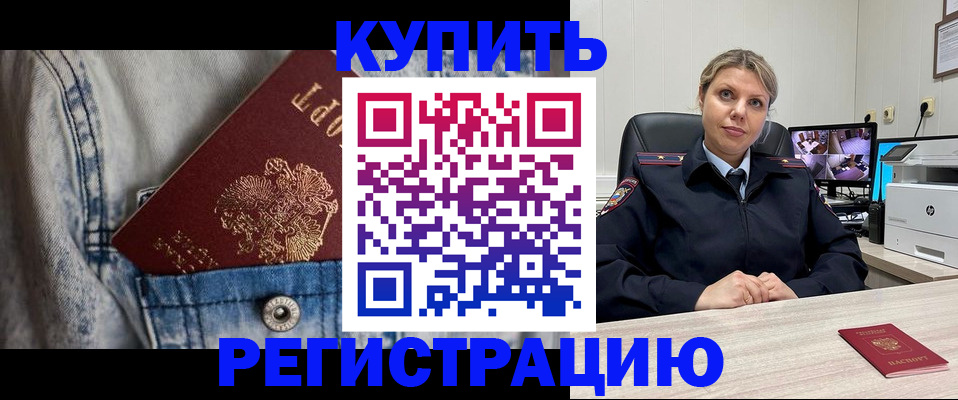 временная регистрация гарантия в Карталах