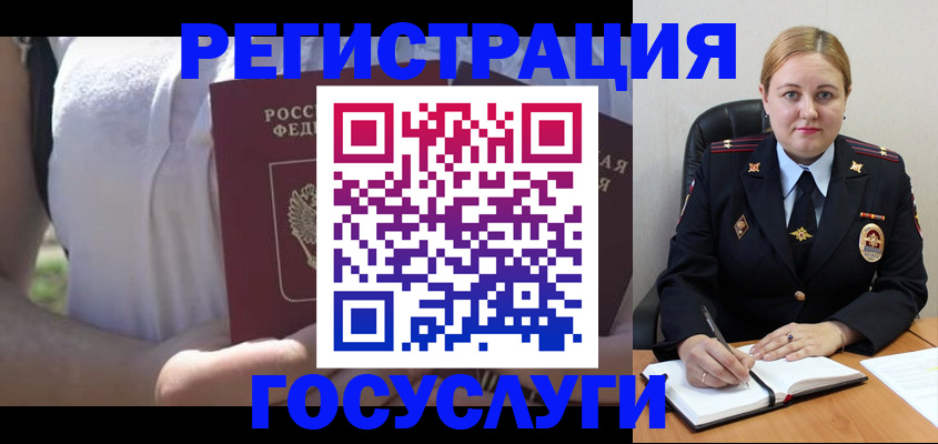 прописка ребенка в Карталах